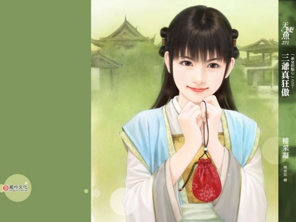 云沈渡全文免费阅读最新 云沈渡第2章